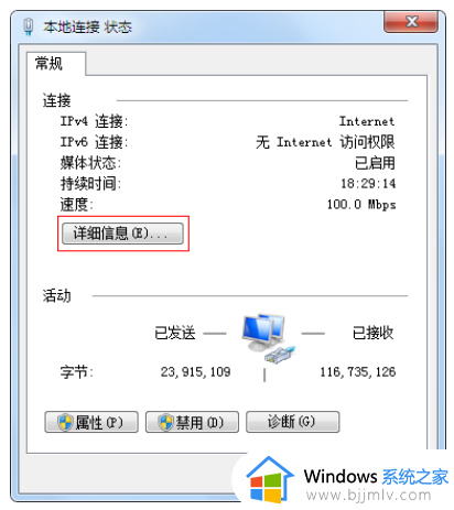 win7电脑如何查看mac地址_怎么查看win7的mac地址