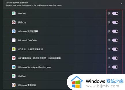 win11任务栏显示不全怎么办_win11任务栏显示一半处理方法