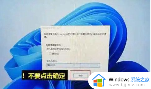 win11系统安装怎么绕过检测_win11绕过硬件检测方法