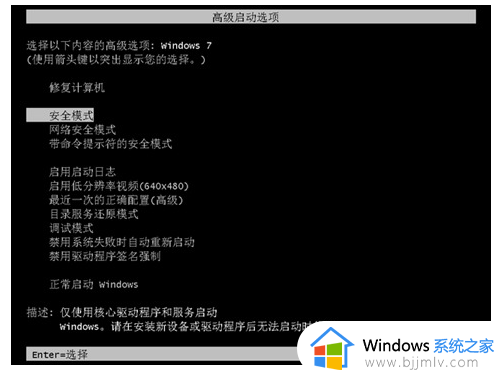 win7启动时蓝屏0x000007b无法正常开机修复方法