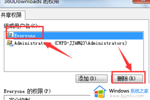 win7共享文件夹无法访问,没有权限使用网络资源怎么办