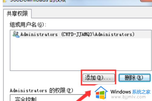 win7共享文件夹无法访问,没有权限使用网络资源怎么办