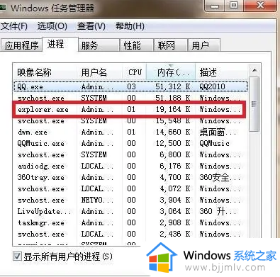 win7怎么重启资源管理器_win7重启资源管理器快捷键