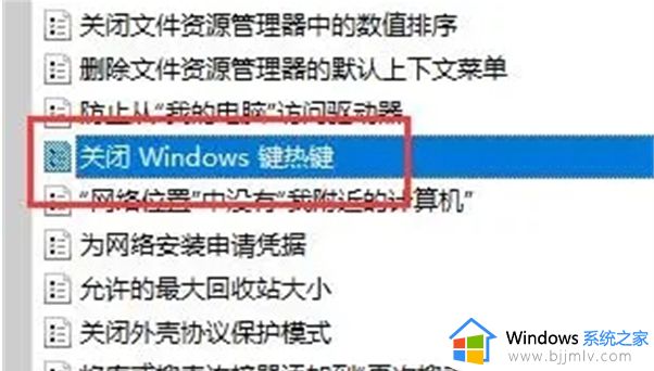 win11快捷键用不了怎么办_win11快捷键失效修复方法