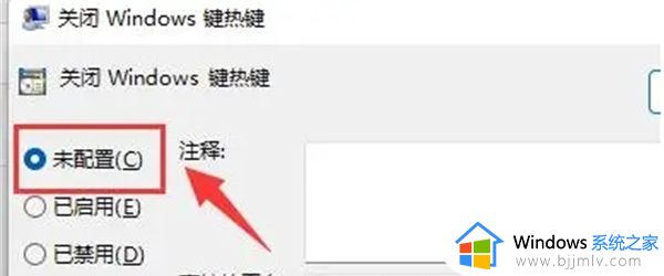 win11快捷键用不了怎么办_win11快捷键失效修复方法