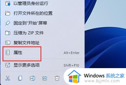 win11游戏闪退怎么办_更新win11游戏闪退解决方法