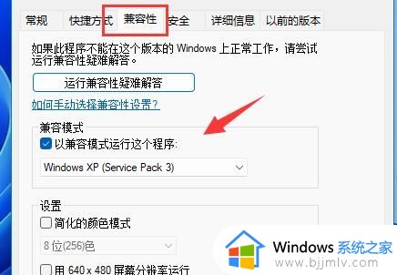 win11游戏闪退怎么办_更新win11游戏闪退解决方法