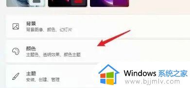 win11修改注册表任务栏透明设置方法