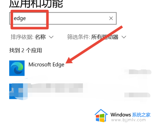 win10自带浏览器edge找不到怎么办_win10没有自带浏览器edge解决方法