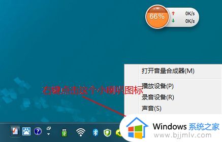 win7蓝牙连接音响没有声音怎么办_win7蓝牙音响连接电脑没有声音修复方法