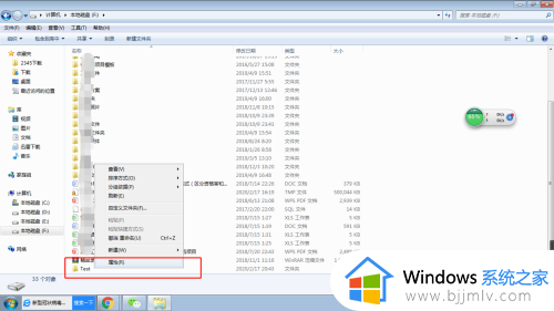 win7系统如何设置文件共享_win7文件共享怎么设置