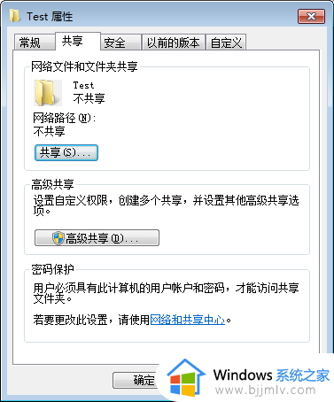 win7系统如何设置文件共享_win7文件共享怎么设置