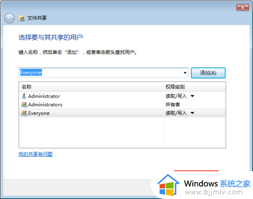 win7系统如何设置文件共享_win7文件共享怎么设置