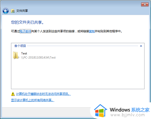 win7系统如何设置文件共享_win7文件共享怎么设置