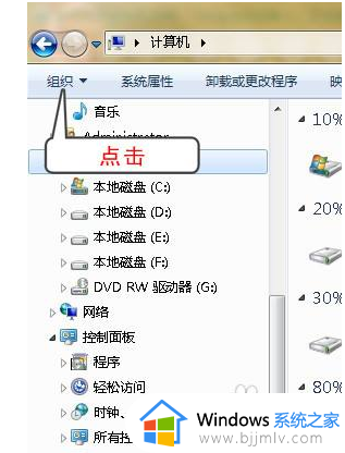 windows7怎么打开文件扩展名_windows7系统如何打开文件扩展名