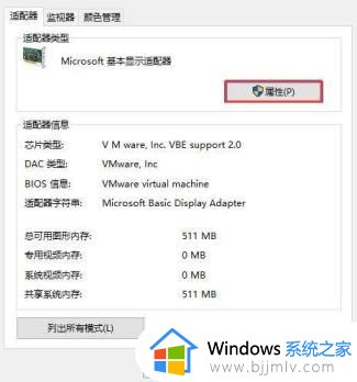 win11电脑分辨率选项变灰怎么办_win11显示分辨率为灰色的修复方法