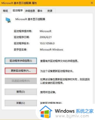 win11电脑分辨率选项变灰怎么办_win11显示分辨率为灰色的修复方法