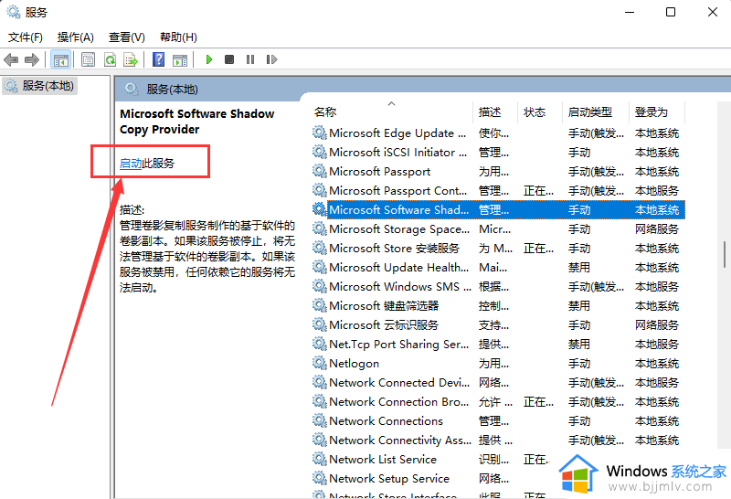 系统还原过程中发生未指定的错误0x80070005怎么解决