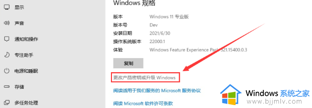 win11怎么激活专业版系统_win11专业版永久激活教程