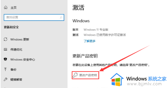 win11怎么激活专业版系统_win11专业版永久激活教程