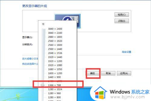 win7屏幕有黑边不能铺满屏幕怎么办_win7电脑屏幕有黑边撑不满处理方法