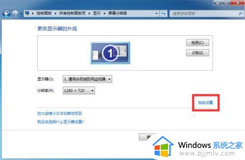 win7屏幕有黑边不能铺满屏幕怎么办_win7电脑屏幕有黑边撑不满处理方法