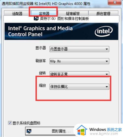 win7屏幕有黑边不能铺满屏幕怎么办_win7电脑屏幕有黑边撑不满处理方法