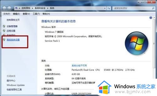 win7关机后电脑自动重启修复方法 win7关机后自动重启怎么办