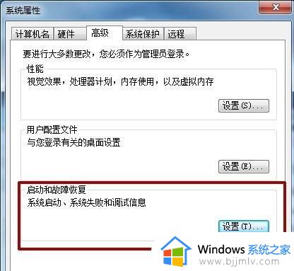 win7关机后电脑自动重启修复方法_win7关机后自动重启怎么办