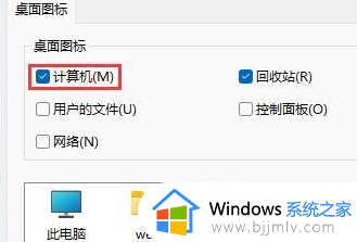 win11打开此电脑后白屏怎么回事_win11电脑打开此电脑白屏如何修复