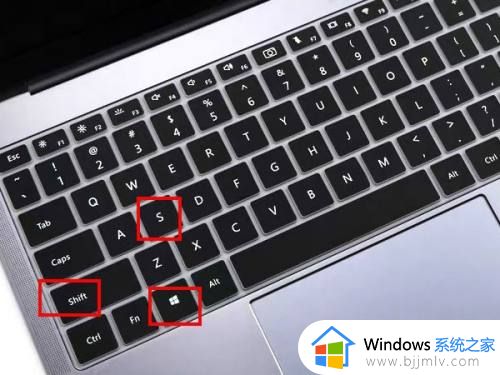 windows11怎么截屏快捷键_笔记本windows11截屏快捷键教程