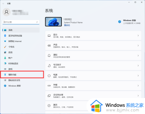 win11鼠标指针大小怎么调_win11调鼠标指针大小设置方法