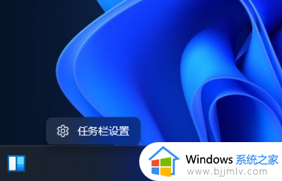 win11任务栏天气资讯怎么关闭_win11如何关闭任务栏天气