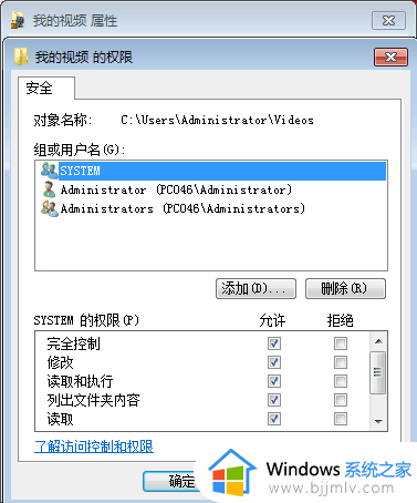 win7文件夹有锁怎么取消_win7文件夹有把锁如何解除