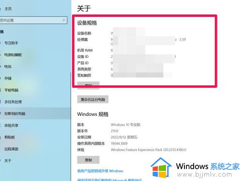 win10怎么查看电脑配置_win10从哪里看电脑配置