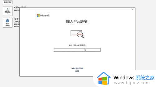 新电脑office怎么激活_新买的电脑怎么激活office