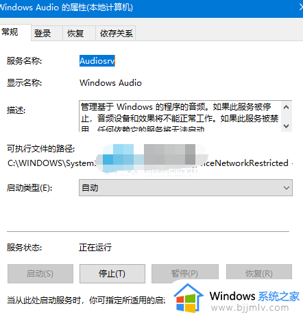 Win11没有声音怎么回事_windows11电脑没有声音如何解决