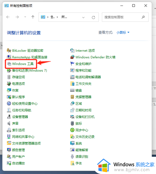 win11小工具在哪打开_win11系统的小工具怎么打开