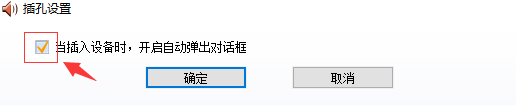 win10外接音响没有声音怎么办_win10电脑接音响没有声音修复方法