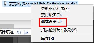 怎么卸载realtek高清晰音频管理器_如何卸载realtek高清晰音频管理器