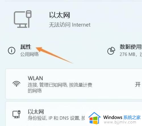 win11无法联网怎么办_win11 无法连接到这个网络修复方法