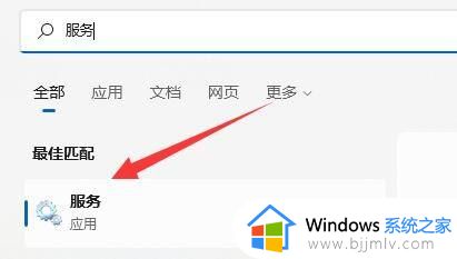 win11网络图标消失怎么办_win11没有网络图标处理方法