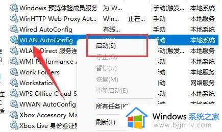 win11网络图标消失怎么办_win11没有网络图标处理方法