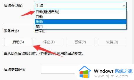 win11网络图标消失怎么办_win11没有网络图标处理方法