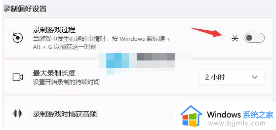 msgamingoverlay一直跳出来win11怎么办_win11电脑出现msgamingoverlay如何处理