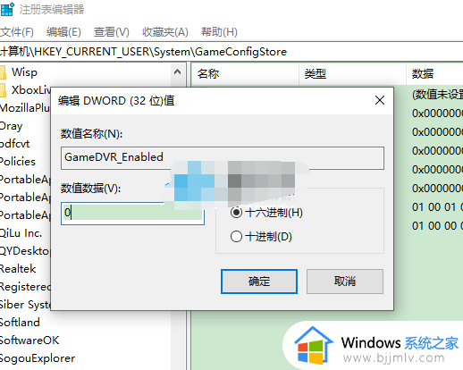 msgamingoverlay一直跳出来win11怎么办_win11电脑出现msgamingoverlay如何处理