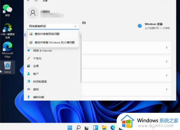 win11不能连接wifi为什么_win11无法连接WiFi如何解决