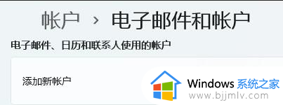 Win11如何删除账户_win11删除账户信息的步骤