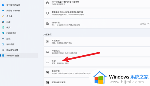 win11系统怎么恢复出厂设置_win11系统恢复出厂设置步骤