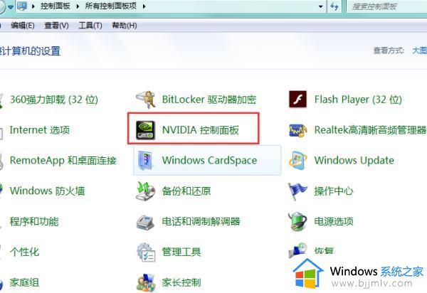 win7亮度被锁定了怎么办_笔记本win7亮度被锁定如何解决